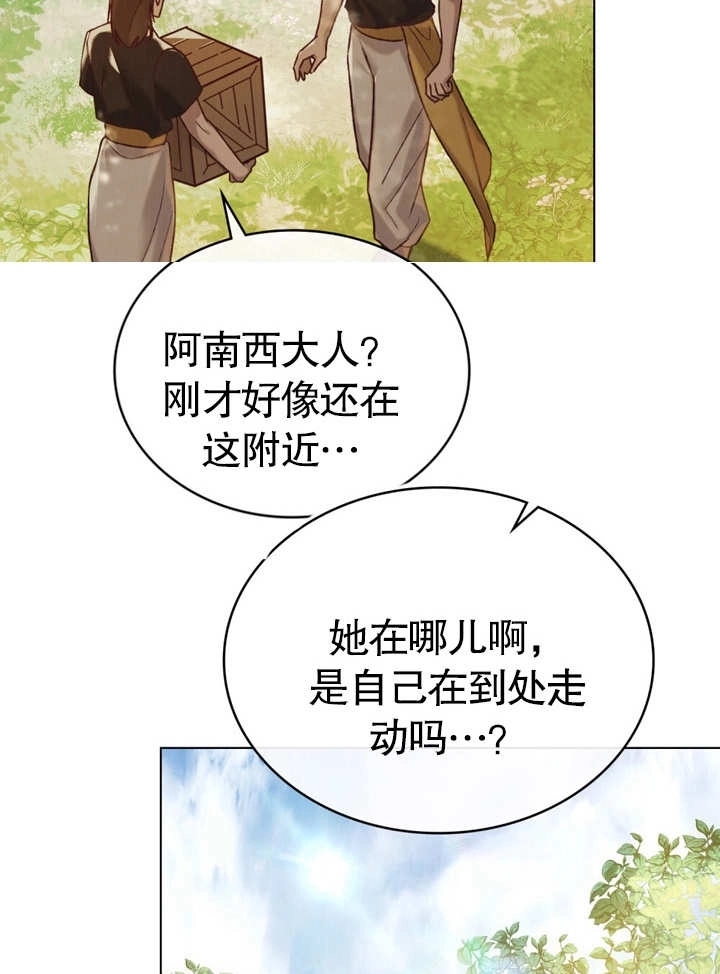 《饲养那些奴隶的方法》第21话 第56页