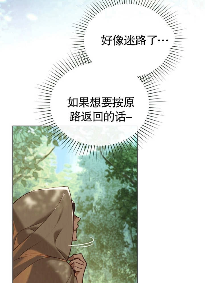 《饲养那些奴隶的方法》第21话 第62页