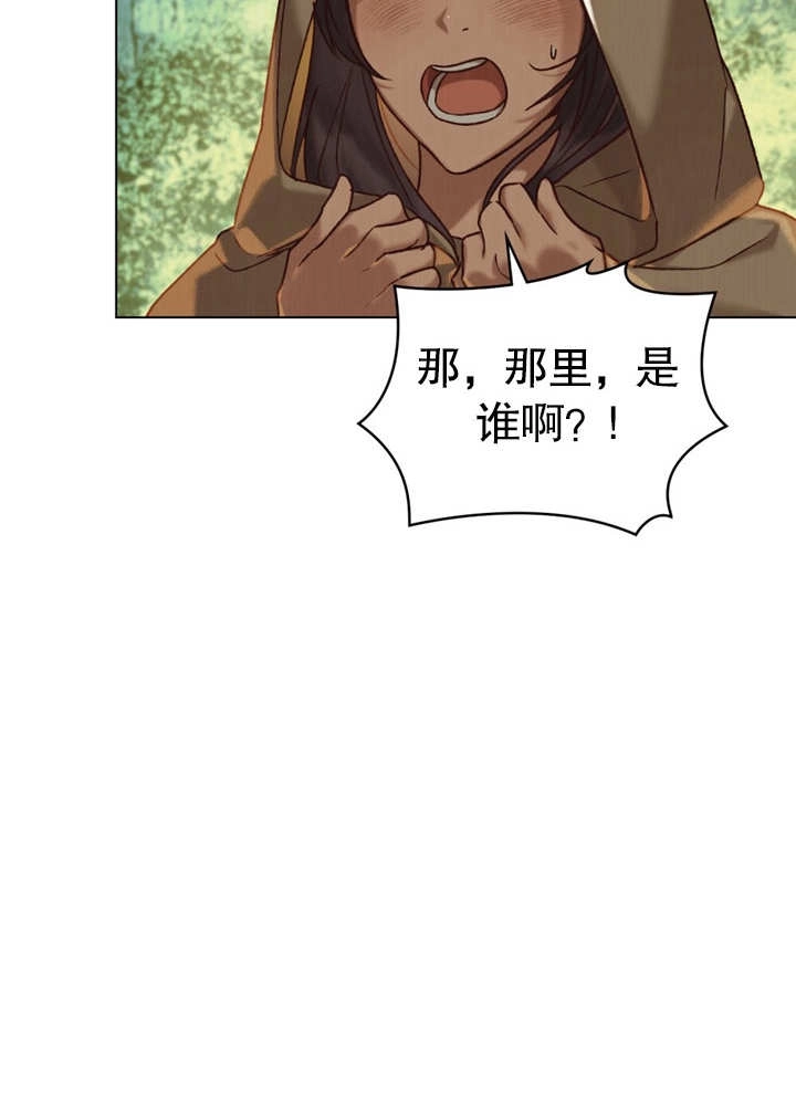 《饲养那些奴隶的方法》第21话 第64页