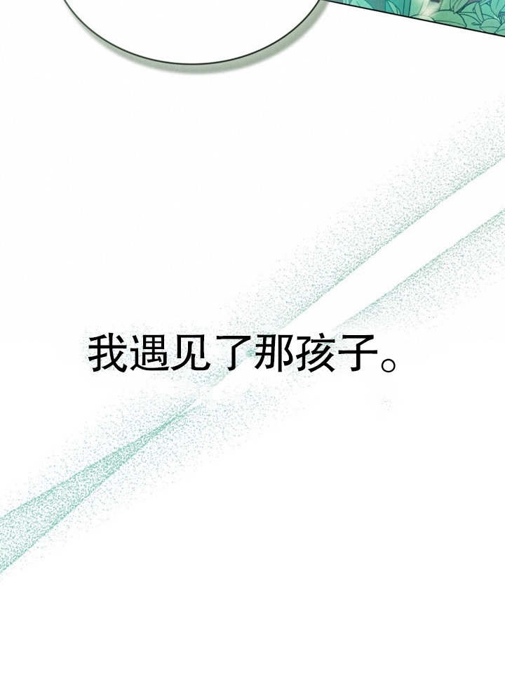 《饲养那些奴隶的方法》第21话 第67页