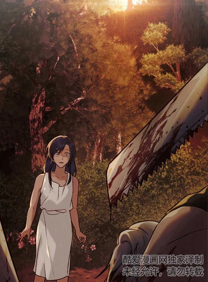 《饲养那些奴隶的方法》第21话 第104页