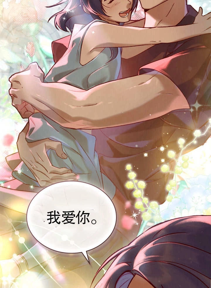 《饲养那些奴隶的方法》第21话 第11页