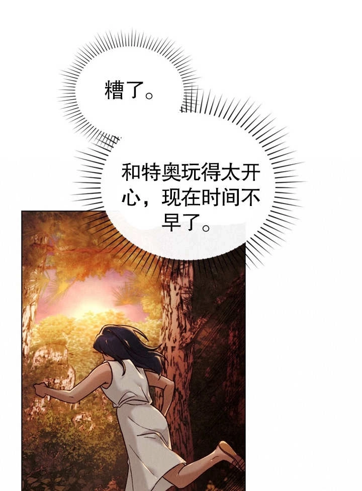 《饲养那些奴隶的方法》第21话 第99页