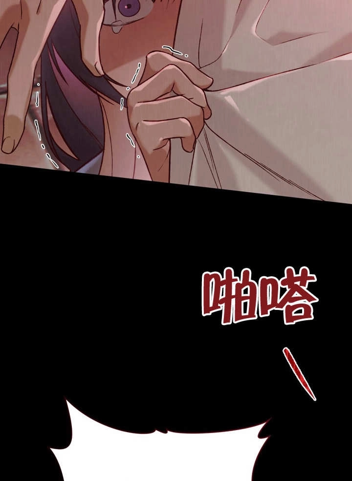 《饲养那些奴隶的方法》第21话 第28页