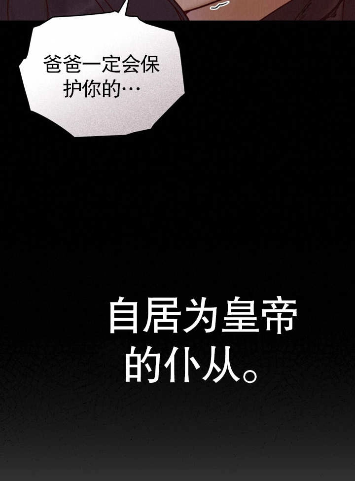 《饲养那些奴隶的方法》第21话 第50页