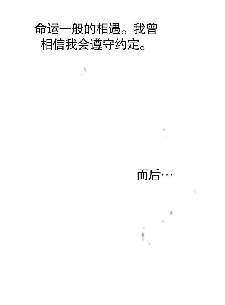 《饲养那些奴隶的方法》第21话 第97页