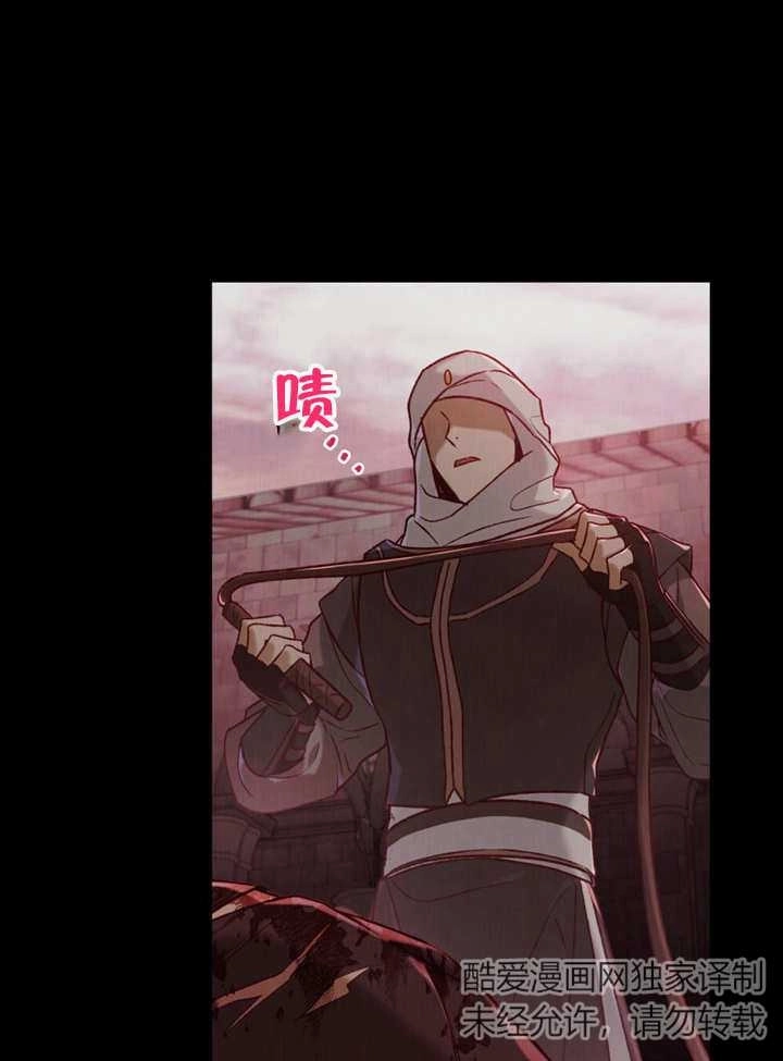 《饲养那些奴隶的方法》第21话 第43页