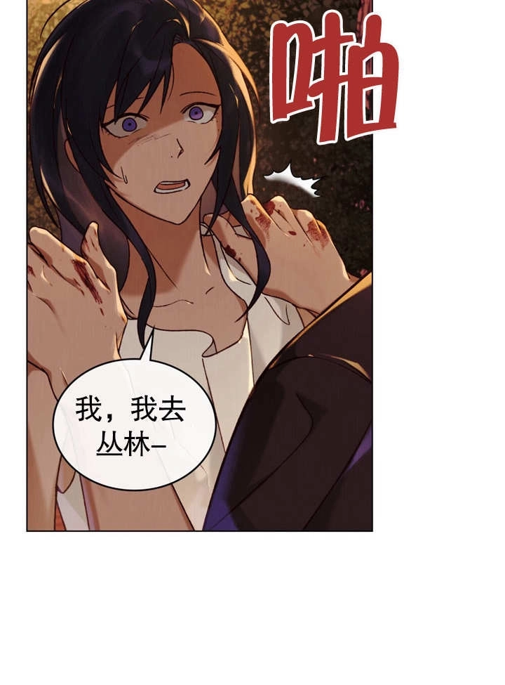 《饲养那些奴隶的方法》第21话 第107页