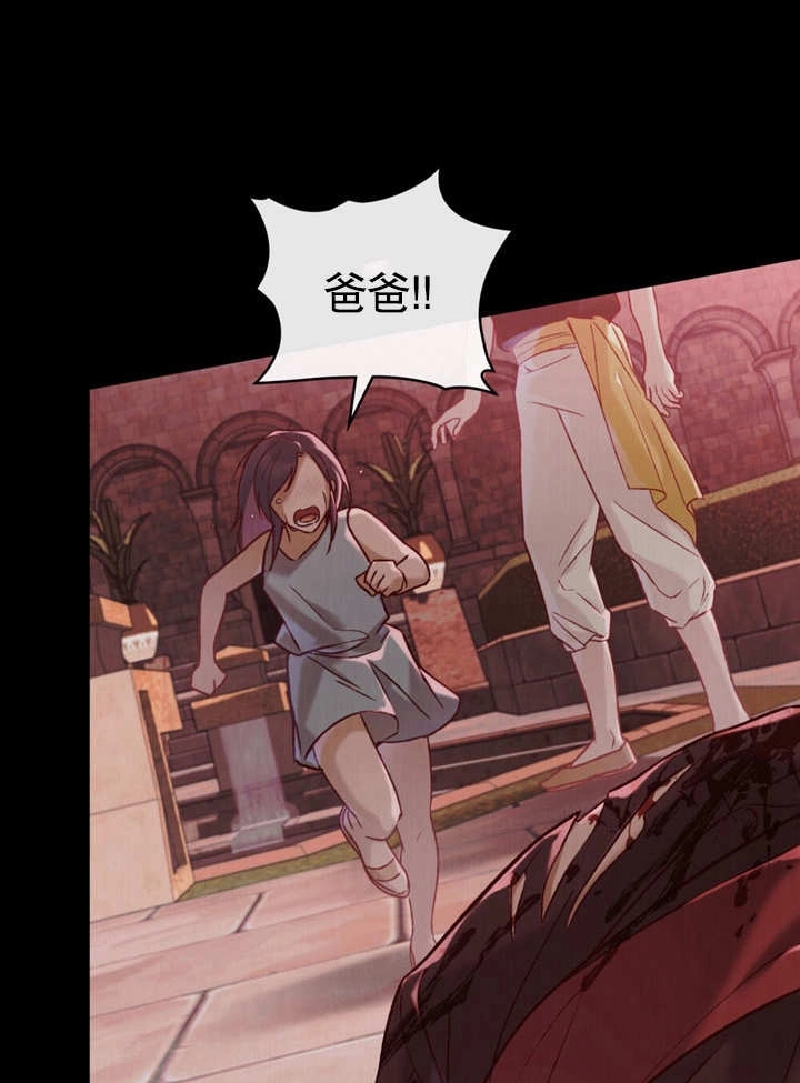 《饲养那些奴隶的方法》第21话 第45页