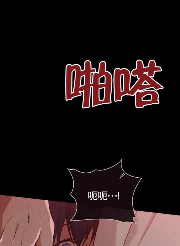《饲养那些奴隶的方法》第21话 第27页