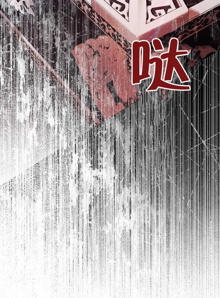 《饲养那些奴隶的方法》第21话 第116页