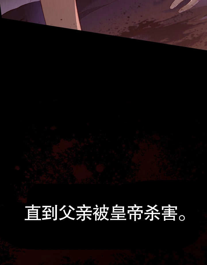 《饲养那些奴隶的方法》第21话 第125页