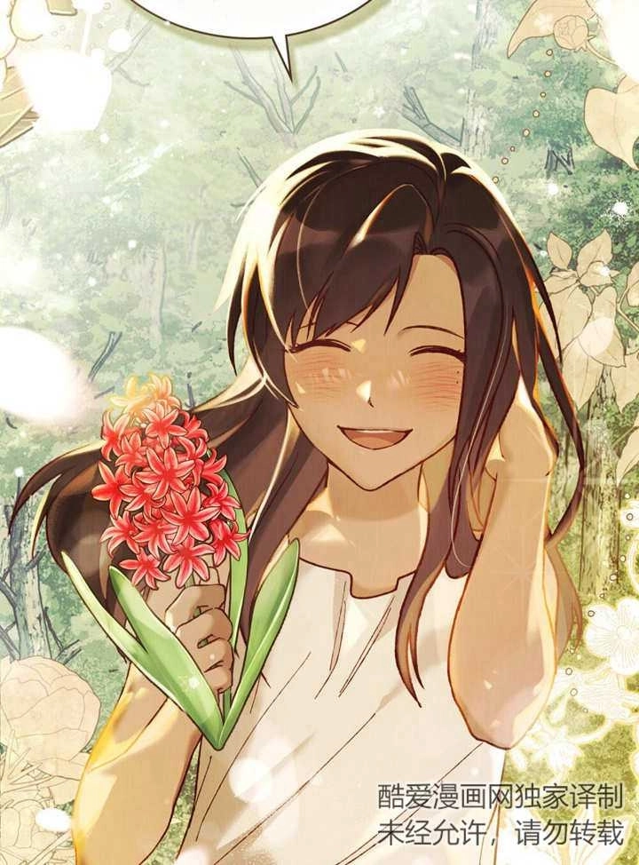 《饲养那些奴隶的方法》第21话 第94页
