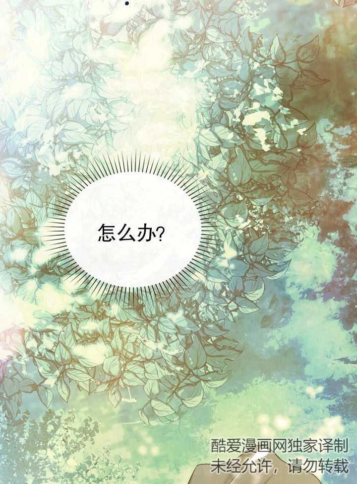 《饲养那些奴隶的方法》第21话 第60页