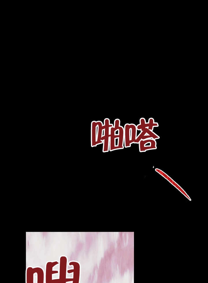 《饲养那些奴隶的方法》第21话 第25页
