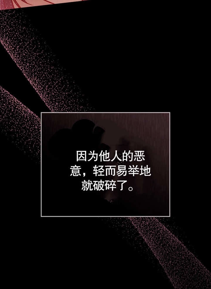 《饲养那些奴隶的方法》第21话 第23页