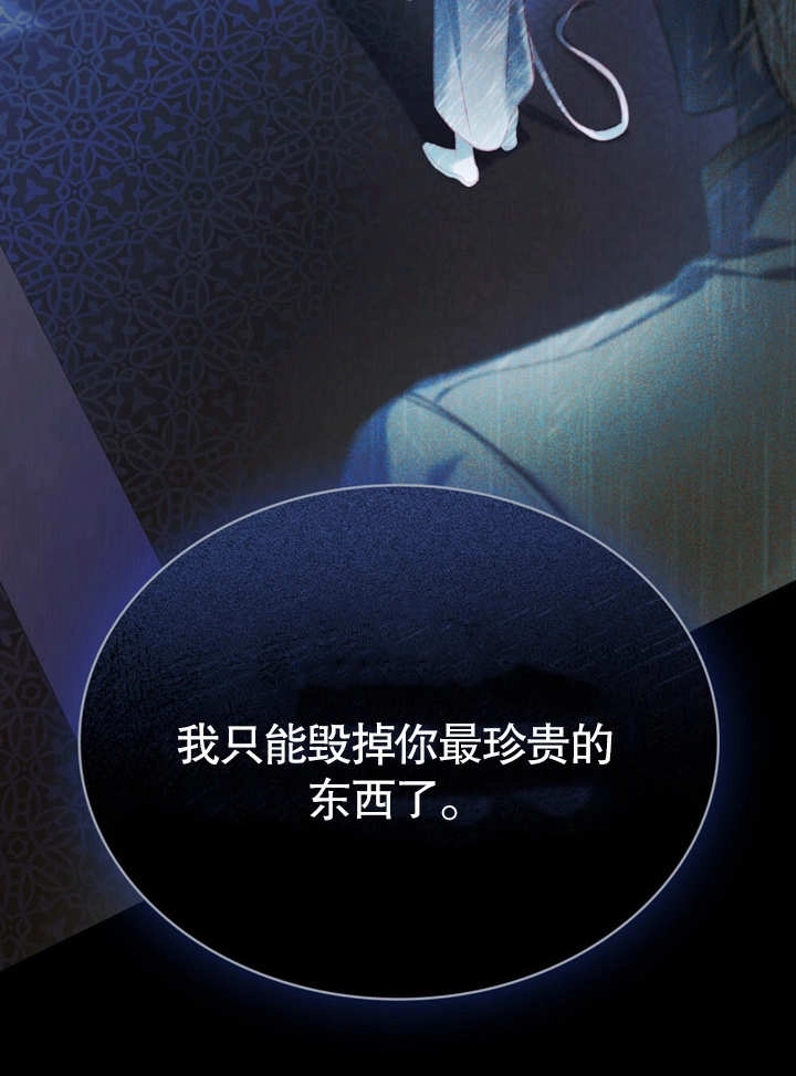 《饲养那些奴隶的方法》第21话 第38页