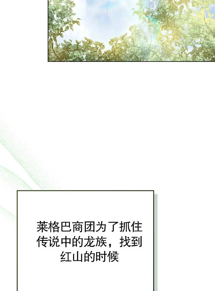 《饲养那些奴隶的方法》第21话 第57页