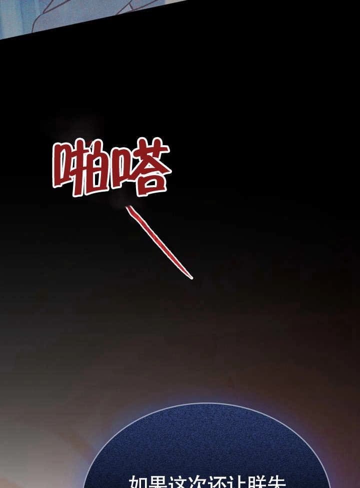 《饲养那些奴隶的方法》第21话 第36页