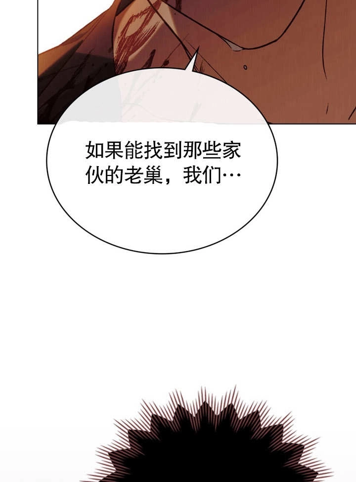 《饲养那些奴隶的方法》第21话 第112页
