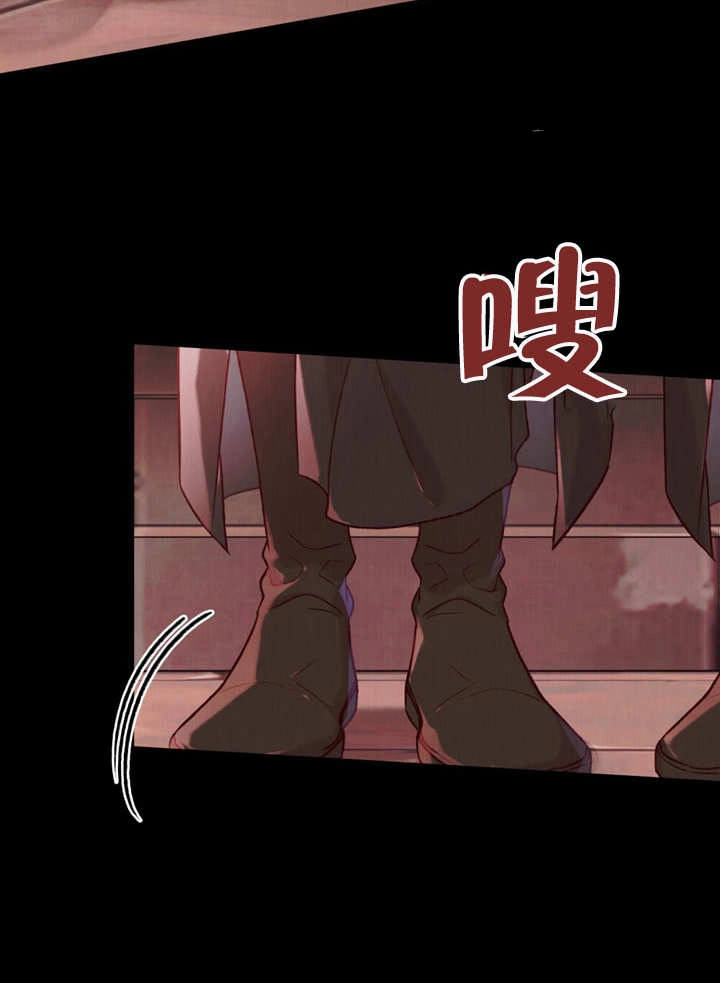 《饲养那些奴隶的方法》第21话 第19页