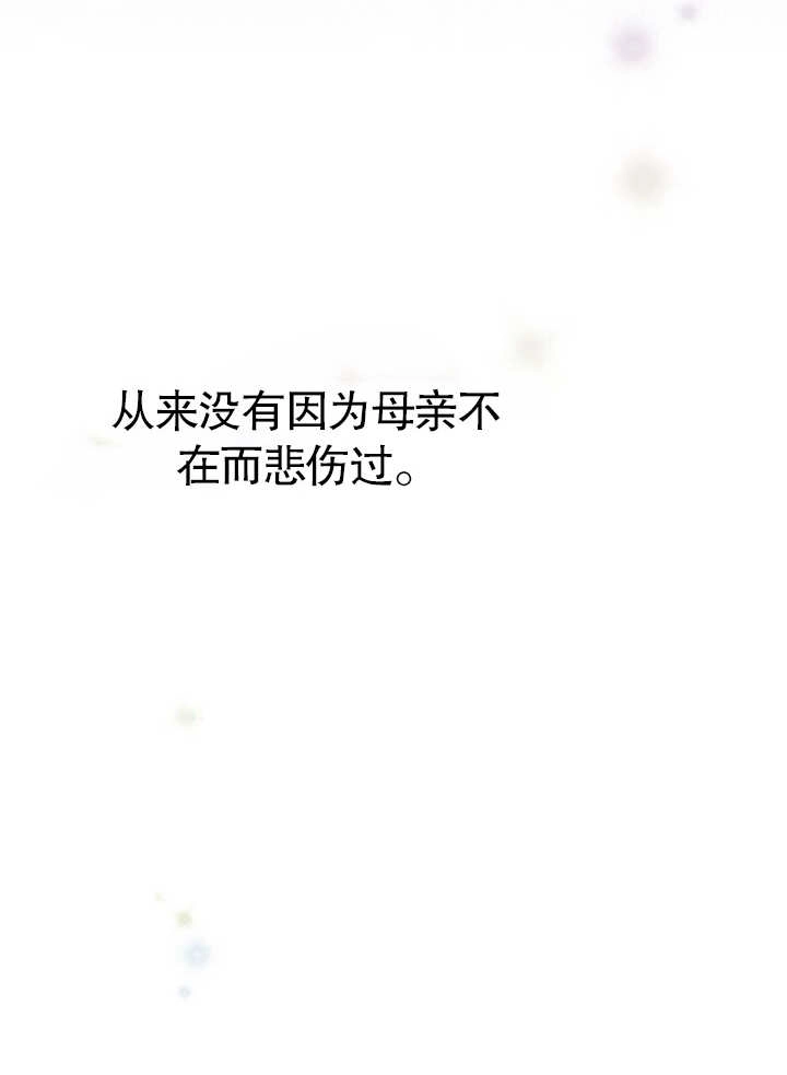《饲养那些奴隶的方法》第21话 第9页