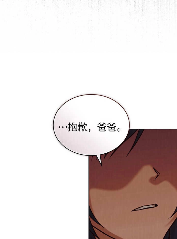 《饲养那些奴隶的方法》第21话 第117页