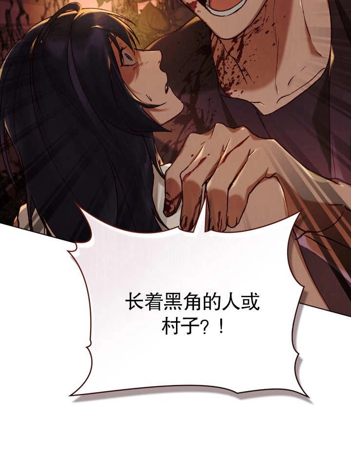《饲养那些奴隶的方法》第21话 第110页
