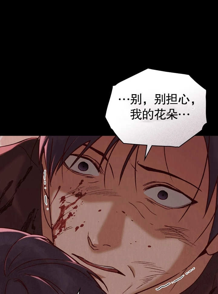《饲养那些奴隶的方法》第21话 第49页
