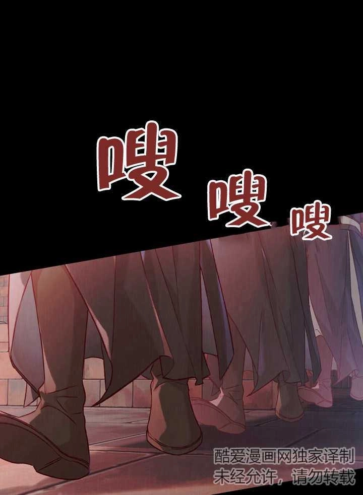 《饲养那些奴隶的方法》第21话 第18页