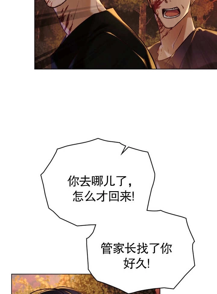 《饲养那些奴隶的方法》第21话 第106页