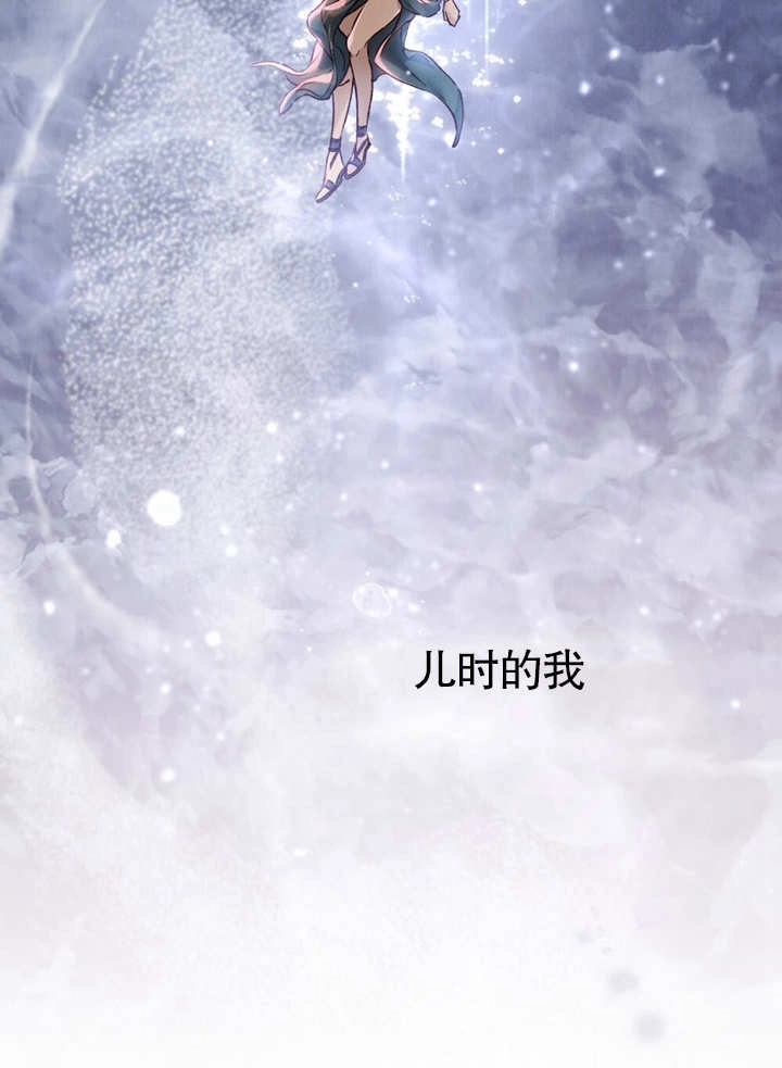 《饲养那些奴隶的方法》第21话 第8页