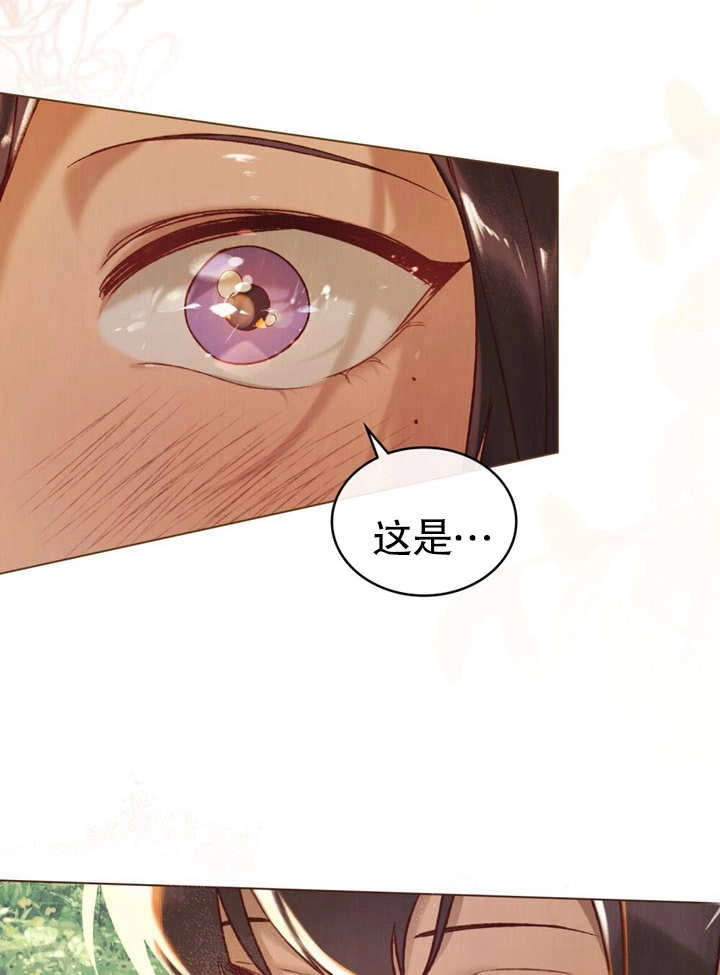 《饲养那些奴隶的方法》第21话 第92页