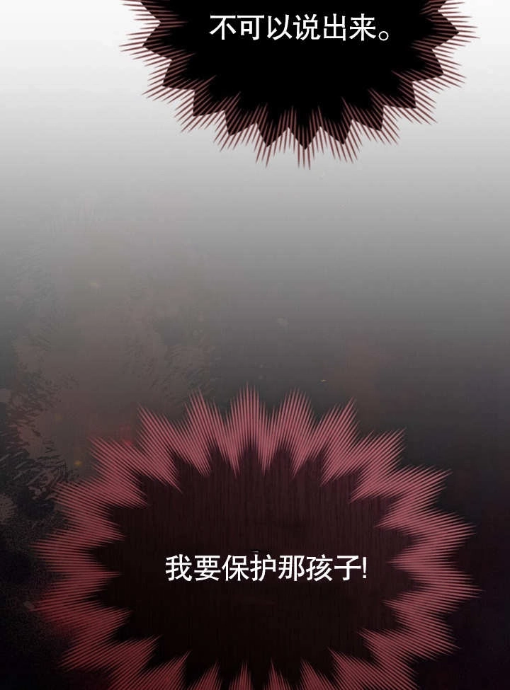 《饲养那些奴隶的方法》第21话 第113页