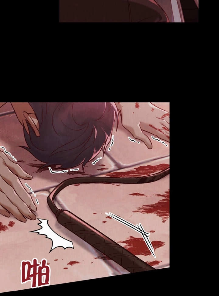《饲养那些奴隶的方法》第21话 第44页