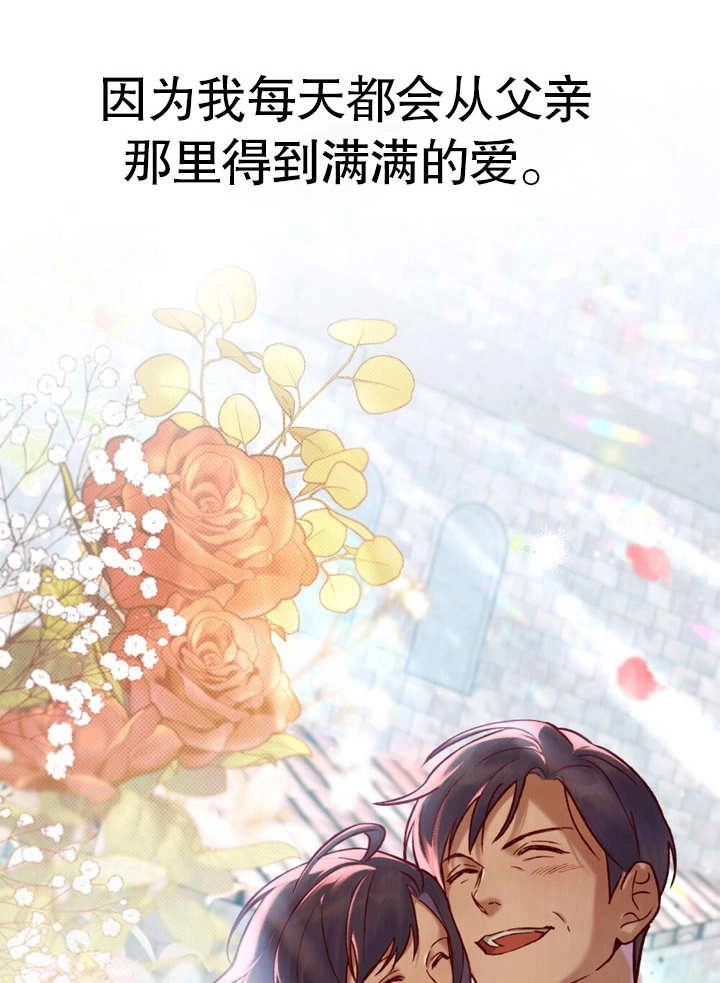 《饲养那些奴隶的方法》第21话 第10页