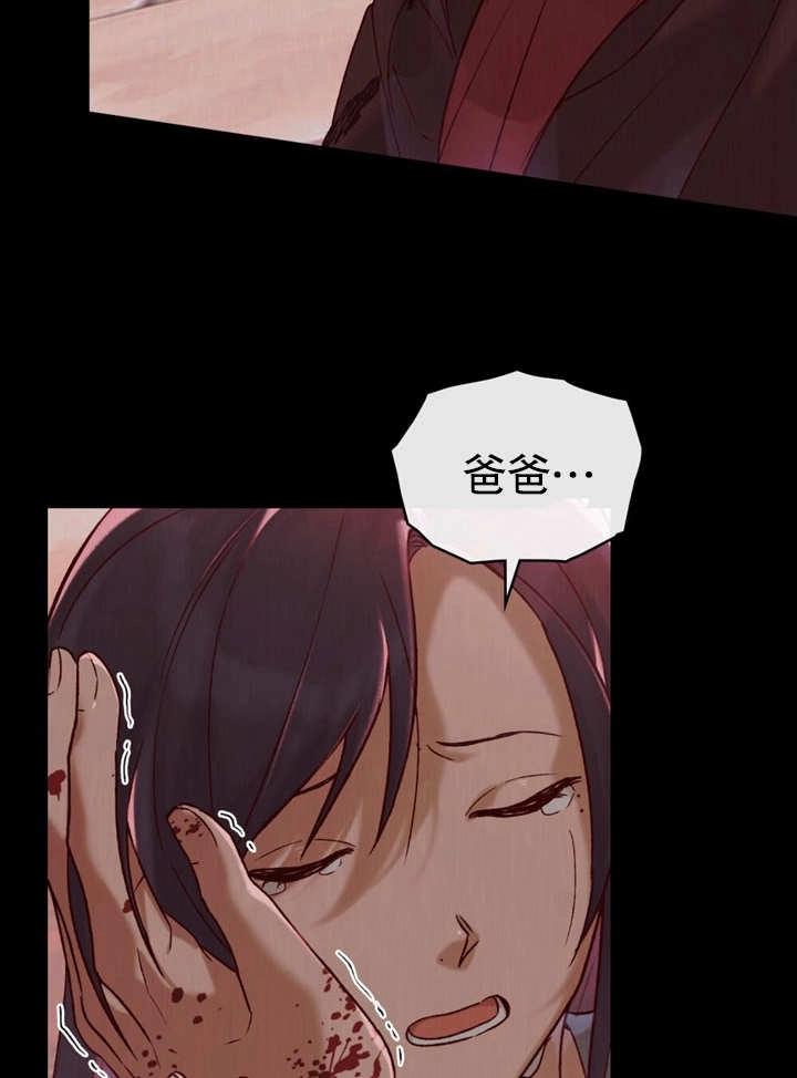 《饲养那些奴隶的方法》第21话 第46页