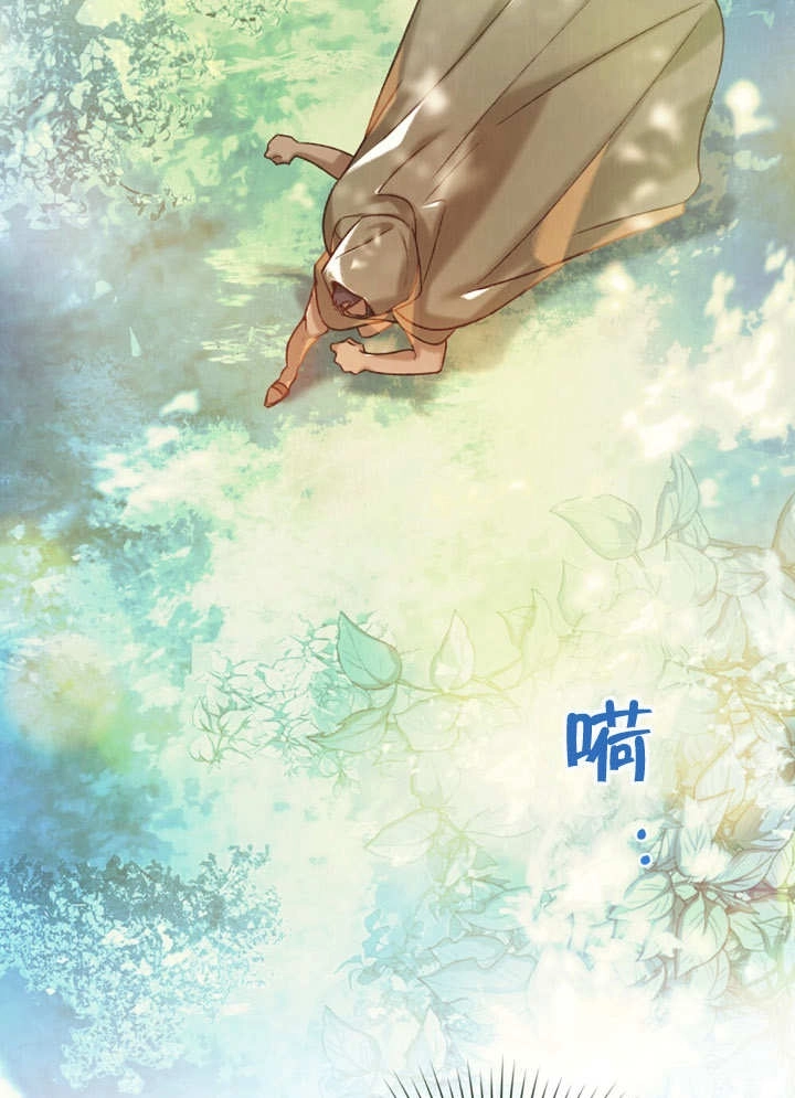 《饲养那些奴隶的方法》第21话 第61页