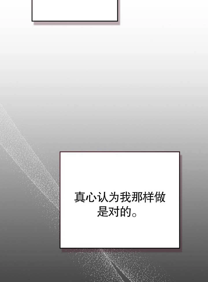 《饲养那些奴隶的方法》第21话 第120页