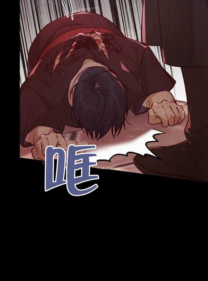 《饲养那些奴隶的方法》第21话 第42页