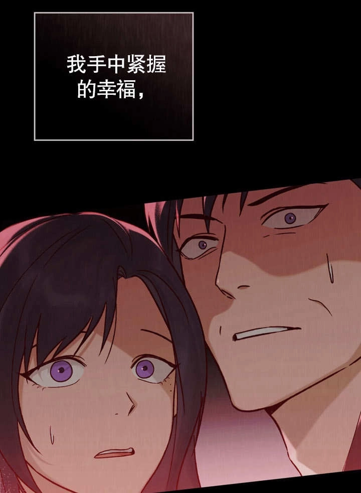 《饲养那些奴隶的方法》第21话 第22页