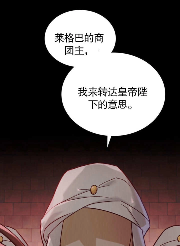 《饲养那些奴隶的方法》第21话 第20页