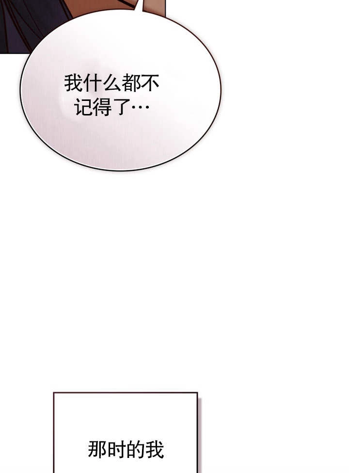 《饲养那些奴隶的方法》第21话 第119页