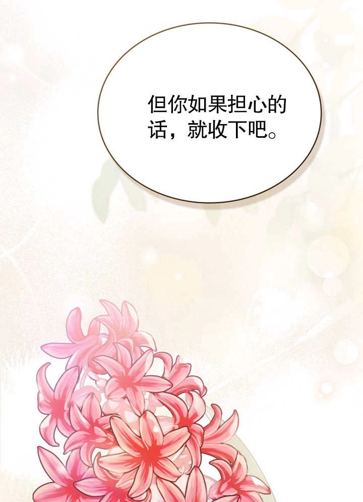 《饲养那些奴隶的方法》第21话 第90页