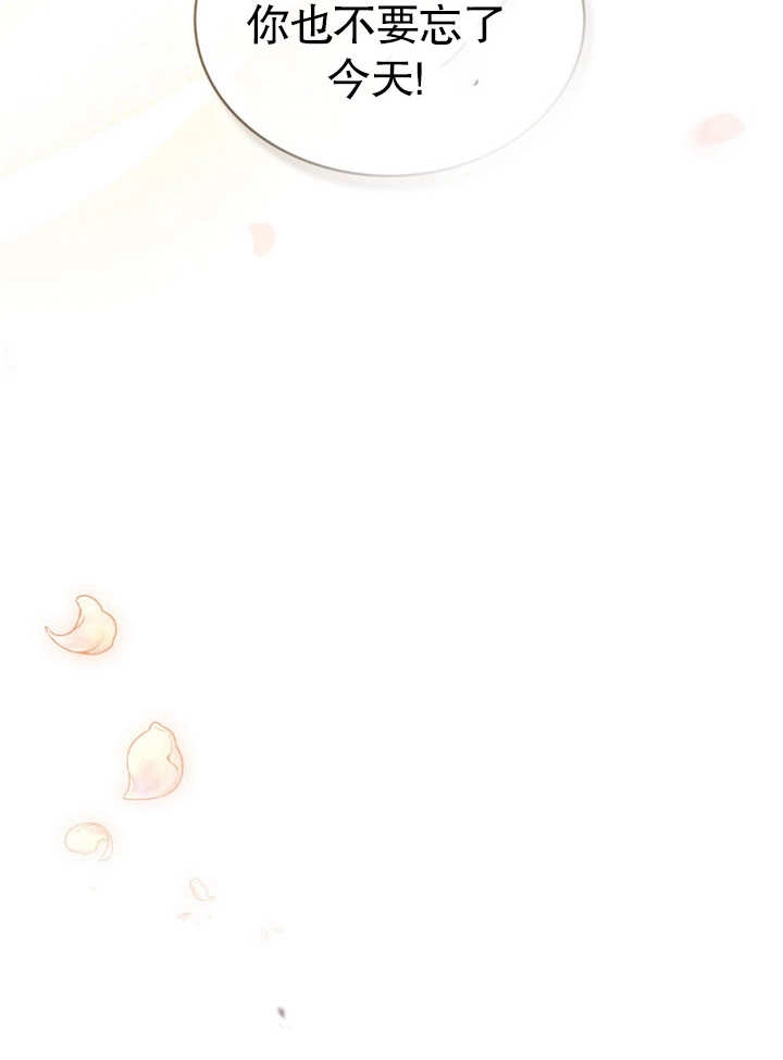 《饲养那些奴隶的方法》第21话 第96页