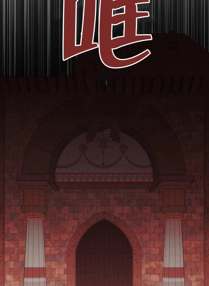 《饲养那些奴隶的方法》第21话 第15页
