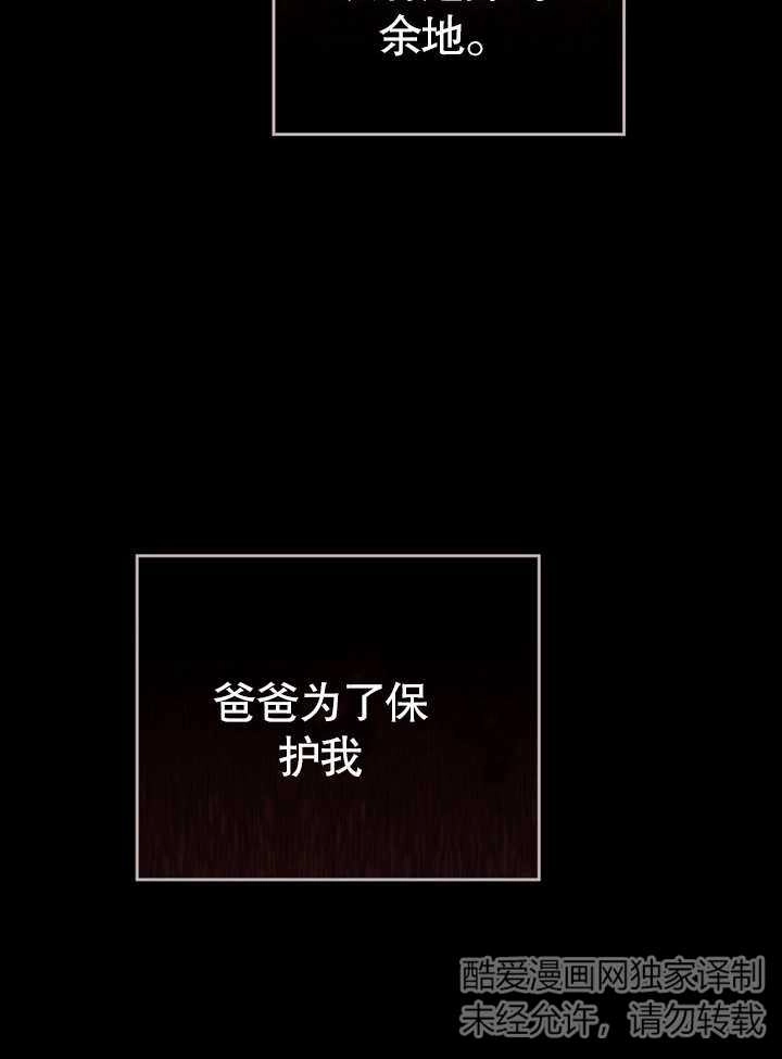 《饲养那些奴隶的方法》第21话 第48页