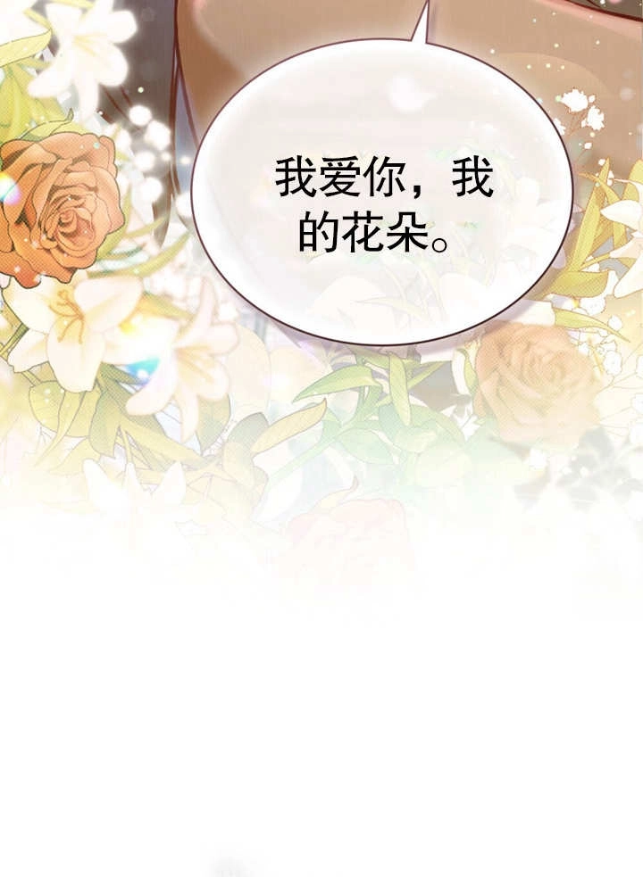 《饲养那些奴隶的方法》第21话 第13页