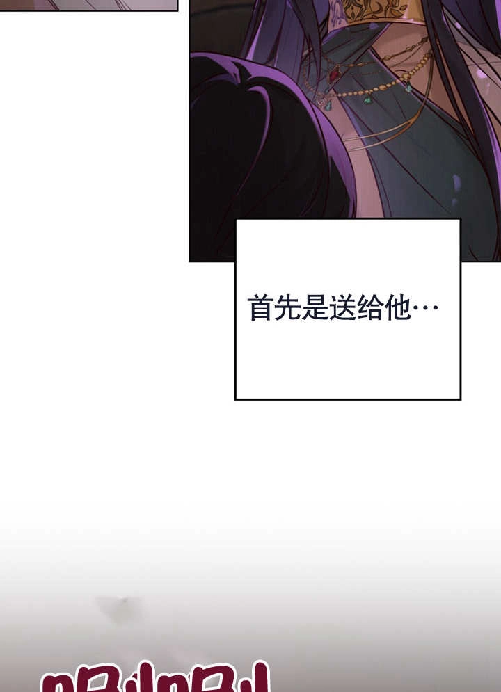 《饲养那些奴隶的方法》第22话 第50页