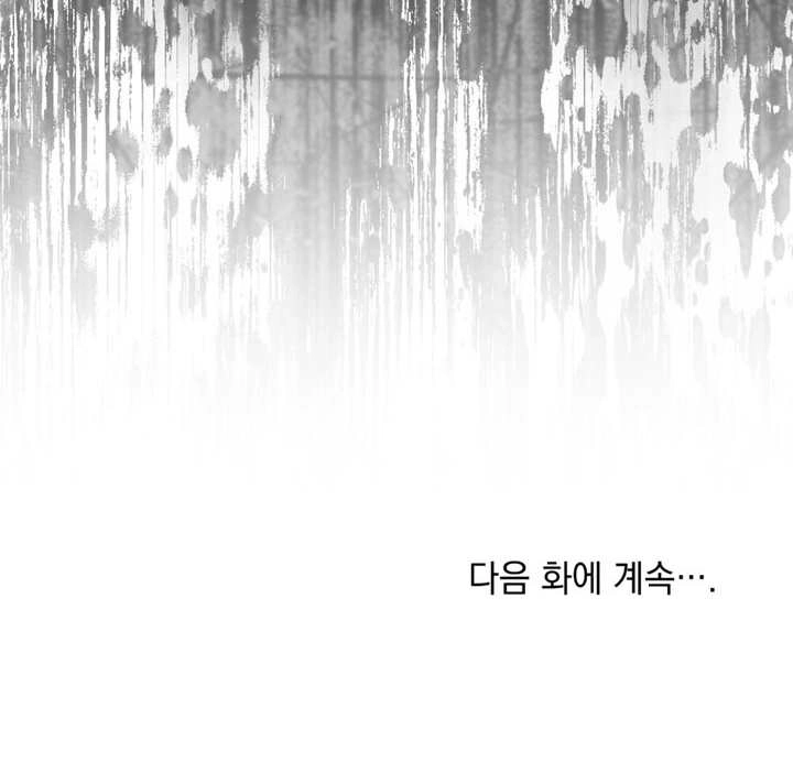 《饲养那些奴隶的方法》第22话 第147页